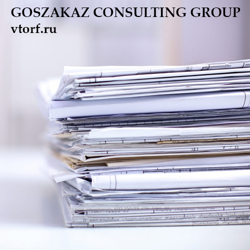 Документы для оформления банковской гарантии от GosZakaz CG в Тамбове