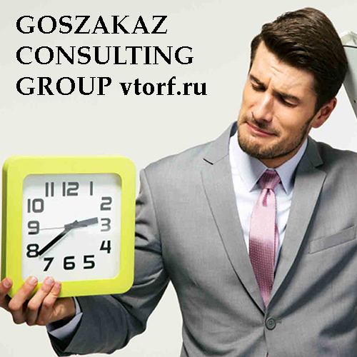 Срок получения банковской гарантии от GosZakaz CG в Тамбове