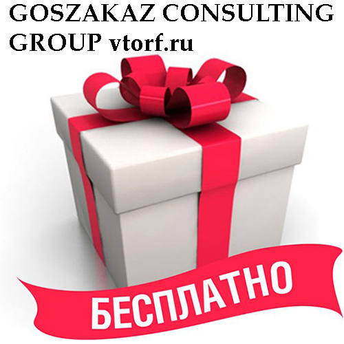 Бесплатное оформление банковской гарантии от GosZakaz CG в Тамбове