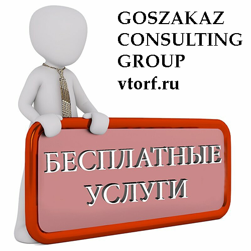 Бесплатная выдача банковской гарантии в Тамбове - статья от специалистов GosZakaz CG